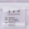 蚕织坊 真丝靠垫套抱枕套 100%桑蚕丝 纯色方枕套 抱枕芯套