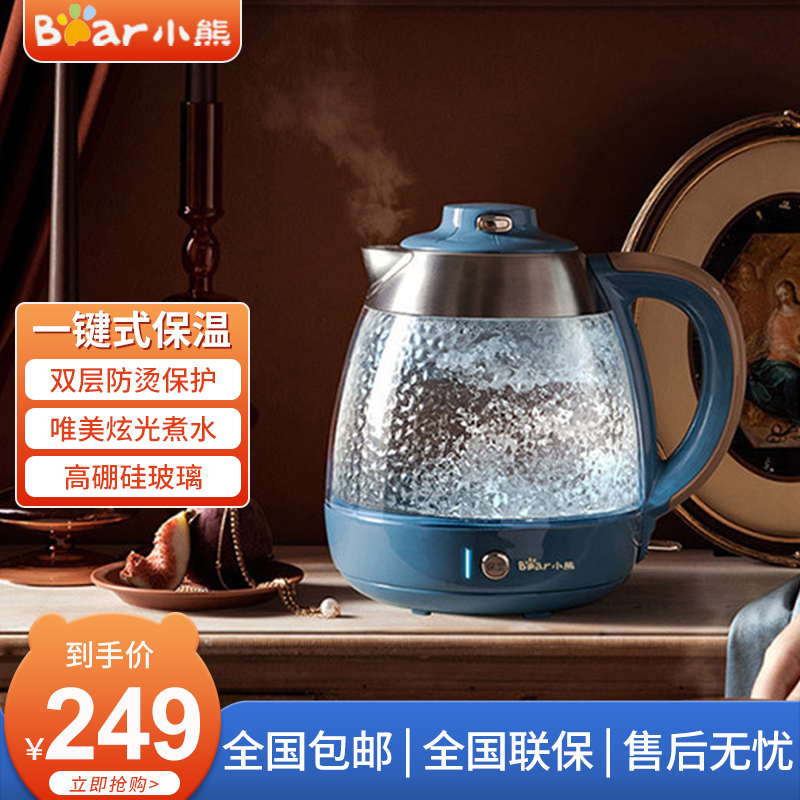 小熊(Bear)养生壶 煮茶器 烧水壶 煮茶壶 多段保温迷你玻璃花茶壶保温电热水壶1.5L唯美炫光煮水ZDH-B15L7