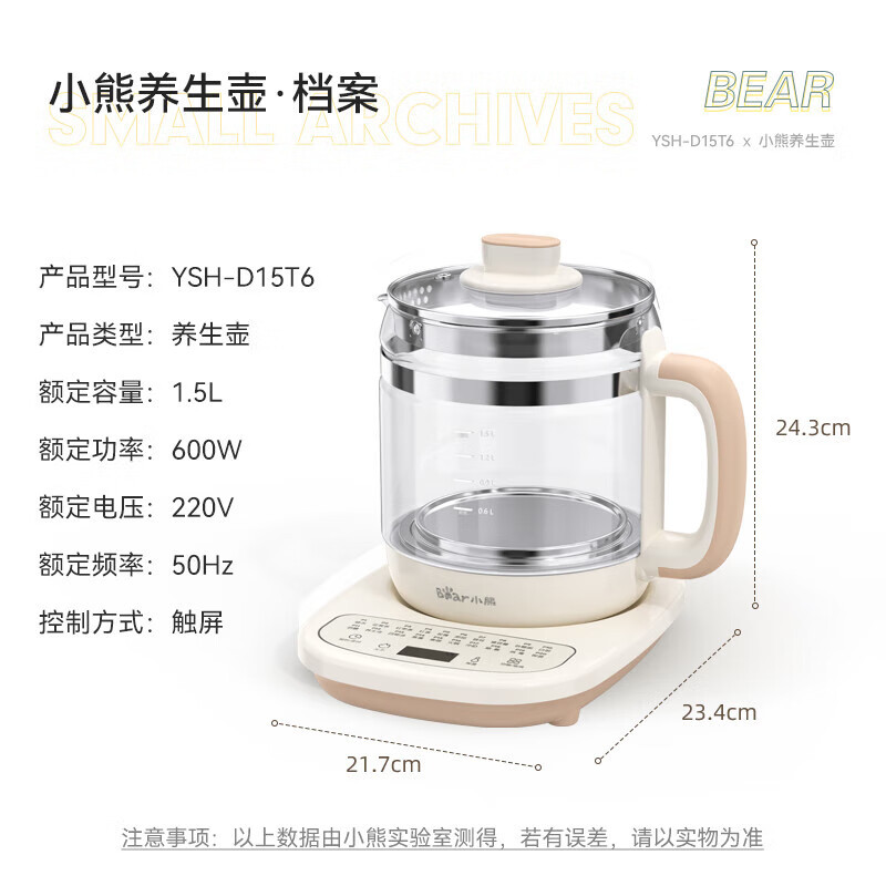 小熊(Bear)养生壶烧水壶煮茶壶1.5L多功能恒温水壶 电水壶恒温 YSH-D15T6无滤网高清大图