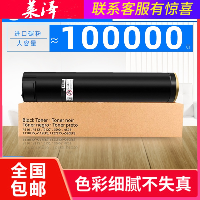 莱泽适用施乐DocuCentre DC 4110墨粉盒DC4127 4590 900 1100 9000PS墨粉盒DC