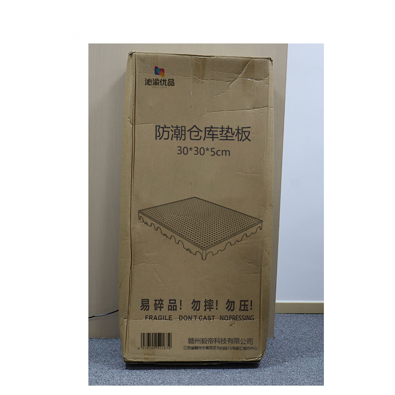 沁渝优品 防潮仓库垫板 30*30*5cm/块高清大图