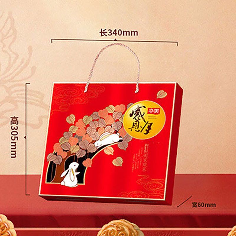 华美月饼礼盒感恩月阖家欢乐月饼礼盒五仁蛋黄莲蓉流心奶黄550g