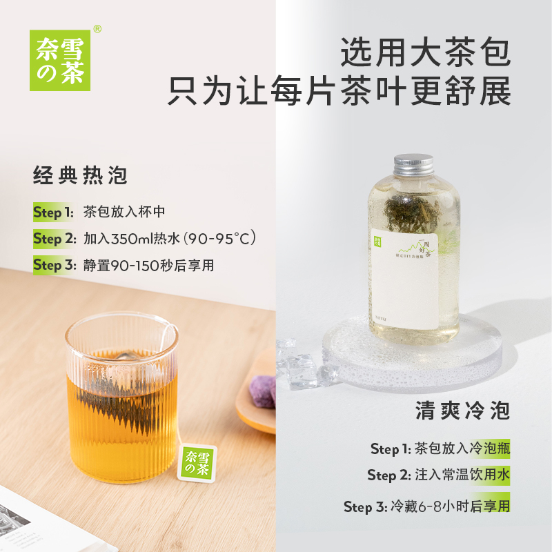 奈雪的茶 茉莉初雪茉莉花茶 一周好茶茶礼盒7袋装花茶袋泡茶茶包 14g