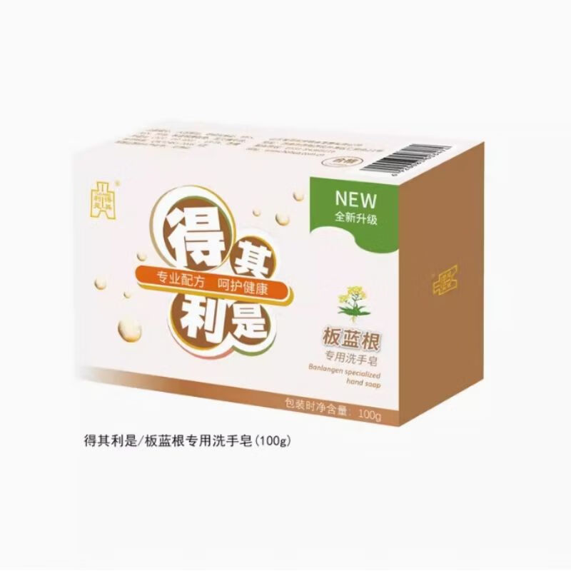得其利是TG531-1 板蓝根专用洗手皂100g(计价单位:块) 黄色高清大图