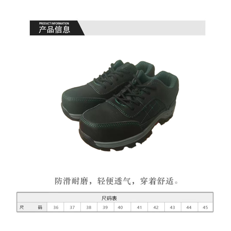 红晨岛防滑舒适安全鞋(39)(双)高清大图