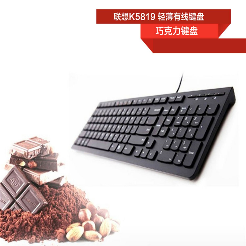 联想(Lenovo) 有线USB键盘K5819@
