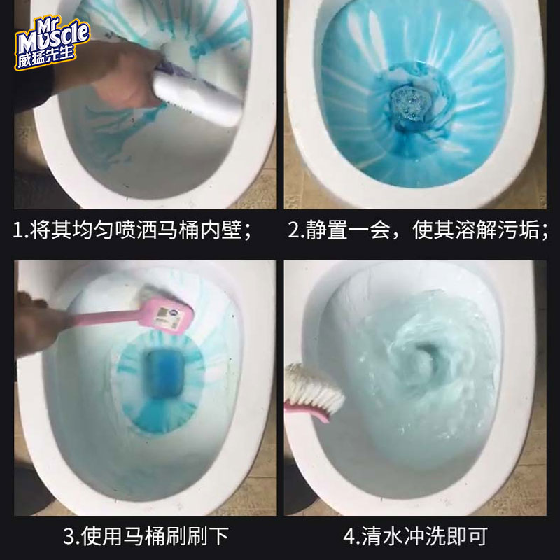 威猛500g洁厕液w01013高清大图