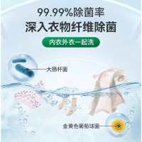 活力28多效衣物除菌液2kg家居除菌去味温和母婴可用浪漫樱花护衣除菌剂