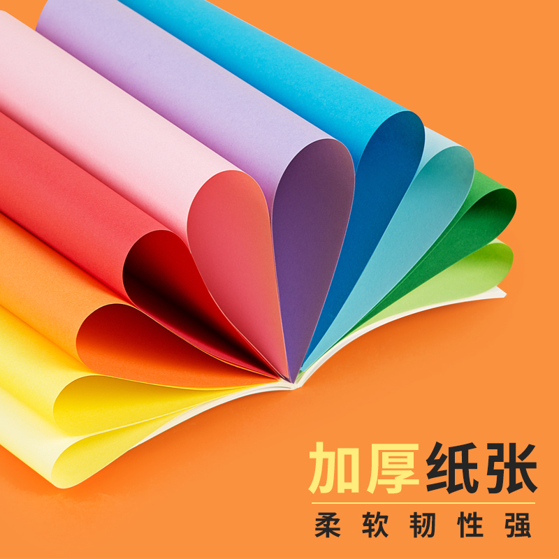 广博(GuangBo)a4浅粉红彩色复印纸80g打印纸彩纸DIY儿童手工折纸剪纸100张/包