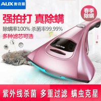 奥克斯(AUX)去螨仪强劲吸力持久续航 多重过滤家用床上去螨机吸尘器紫外线杀均去螨虫小型迷你 土豪金