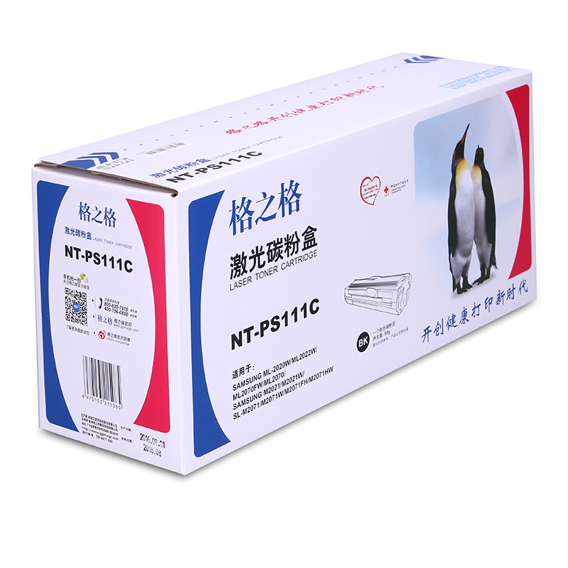 格之格MLT-D111S硒鼓适用三星ML-2020W/ML2022W/ML2070FW/ML2070/M2021打印耗材