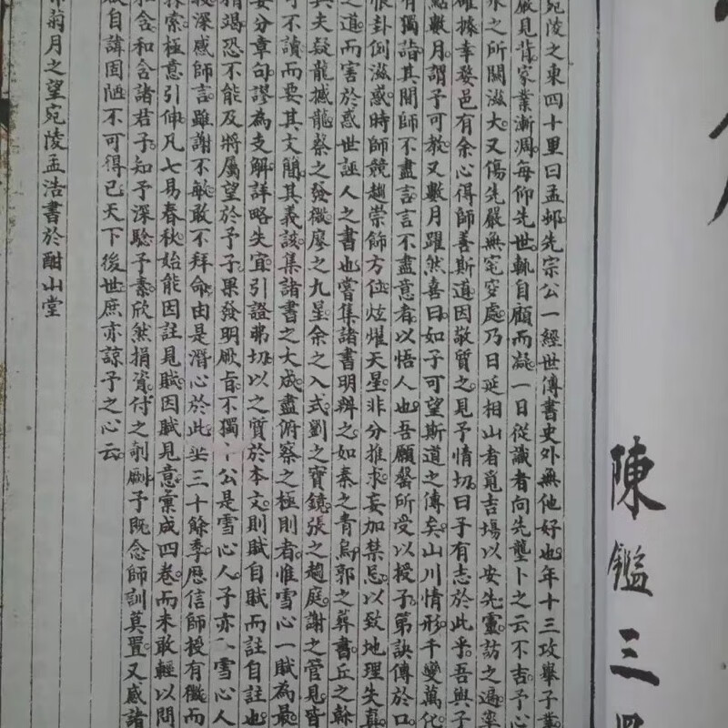 雪心赋