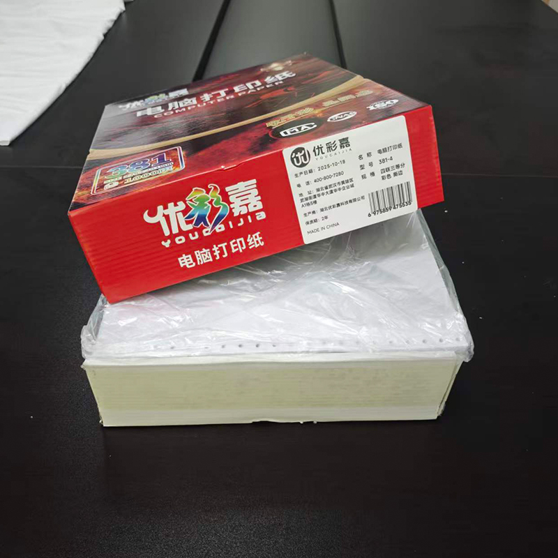 优彩嘉 电脑打印纸 四联三等分 彩色 撕边 381-4 包高清大图
