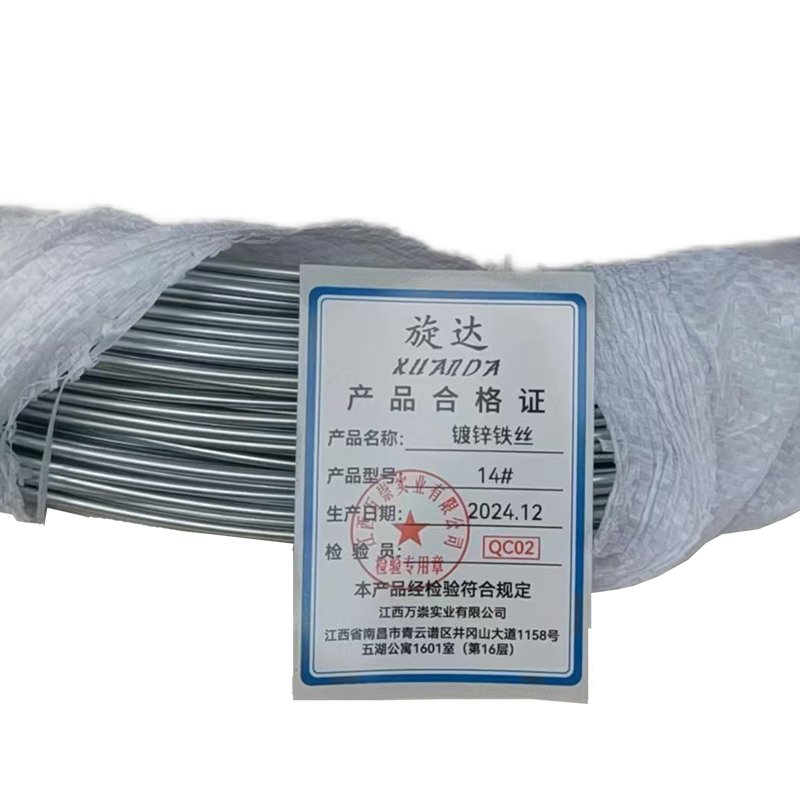 旋达 镀锌铁丝14#/kg