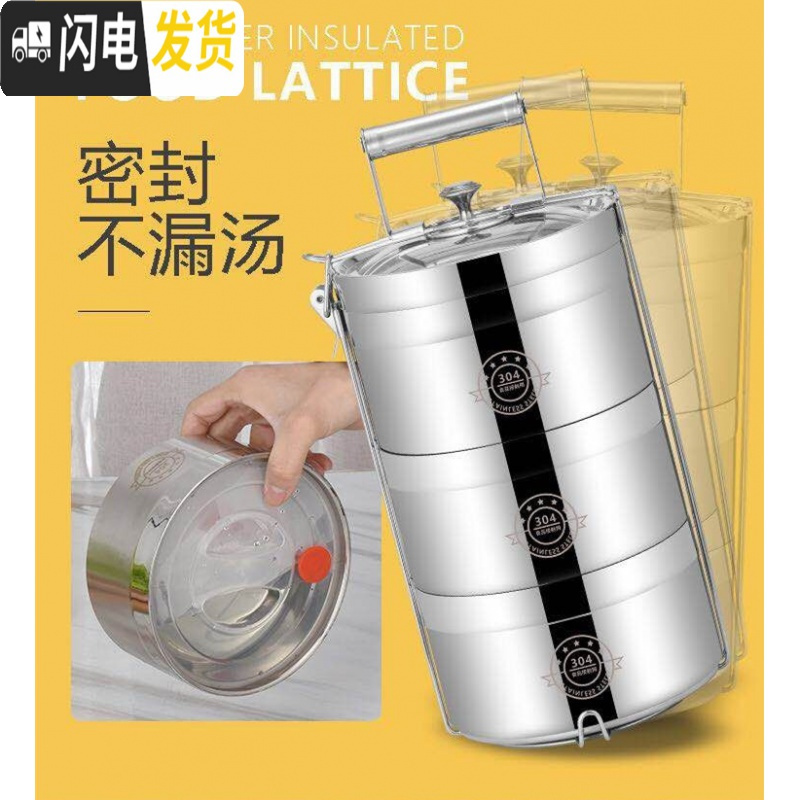 三维工匠多层饭盒304不锈钢便当盒密封超长保温桶提锅大容量成人3/4层 14CM四层(适合2一3人用送方袋)