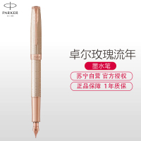 派克(PARKER)新品卓尔玫瑰流年墨水笔
