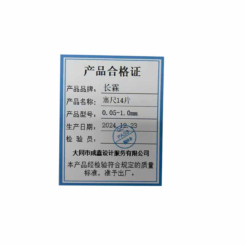 长霖塞尺14片0.05-1.0mm/把高清大图