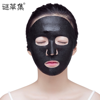 谜草集黑面膜水润丝滑亮肤精华液面膜补水保湿收缩毛孔深层清洁正品