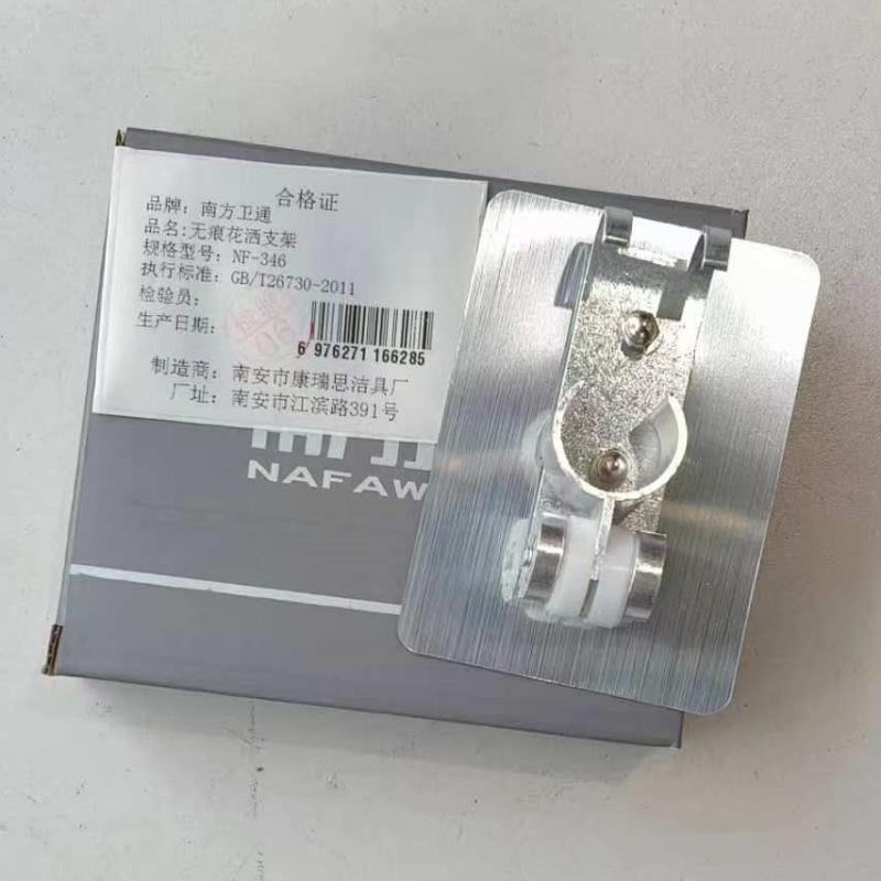 南方卫通 无痕花洒支架 NF-346高清大图