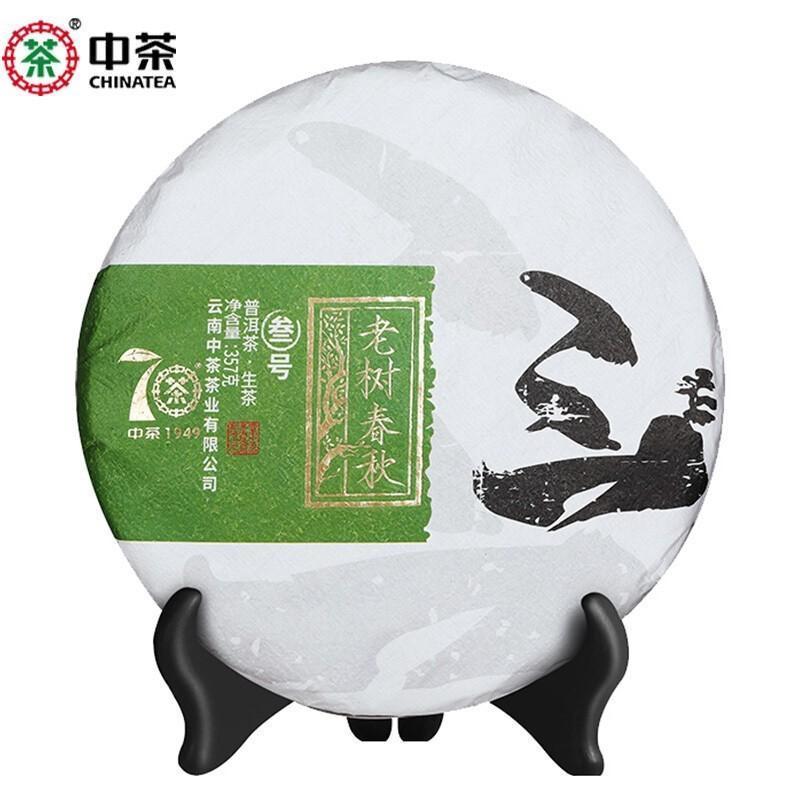 中茶牌 普洱茶生茶 老树春秋叁号生茶 云南七子饼茶 单饼装 357g