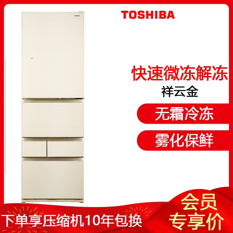东芝(Toshiba)GR-RM495WE-PG1A6 471升 多门 冰箱 祥云金高清大图