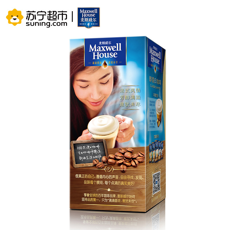 麦斯威尔 醇香白咖啡 三合一速溶咖啡125g/盒 5条装(新老包装随机发货)高清大图