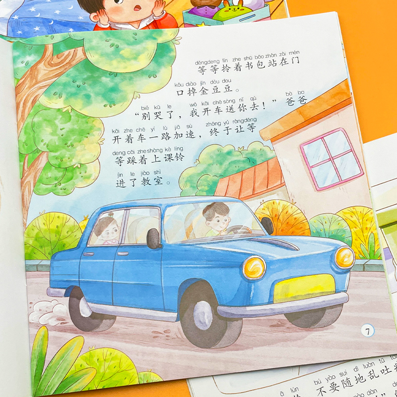 好行为教育图画书 全10册 [正版]儿童情绪管理绘本10册3到6岁幼儿园宝宝阅读书籍幼儿小孩子逆商性格情商培养童书老师好高清大图