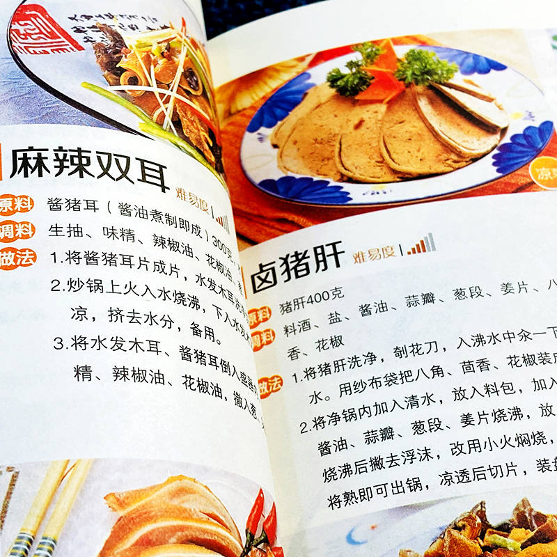 [全套2册]最爱吃的家常菜+餐桌上的中药 [正版]爱吃的家常菜 菜谱家常菜大全舌尖上的中国美食书烹饪做菜书籍粤菜蒸菜 小高清大图