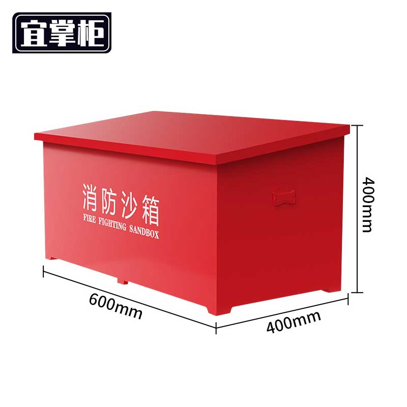 宜掌柜消防沙箱高清大图