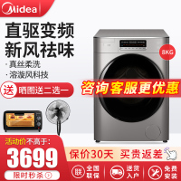 美的（Midea）MG80T2WADQCY滚筒洗衣机 8公斤kg全自动 变频 除菌智能控制 初见 巴赫银