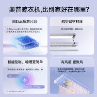 奥普(AUPU)多功能晾衣机D111