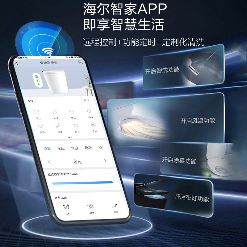 海尔智能马桶盖V7-5320U1家用即热式座圈紫外线电解水除菌除臭