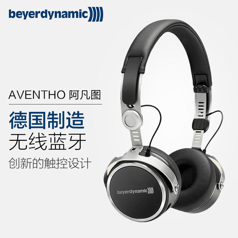 拜雅／拜亚动力(beyerdynamic) 阿凡图Aventho wireless头戴式蓝牙无线耳机 黑色