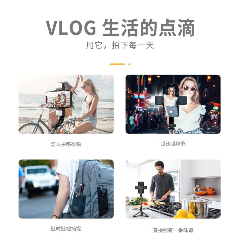 中锐智采 拓骐 Q08d 稳定器蓝牙自拍杆运动挡抖LED补光灯VLOG迷你手持 双灯稳定器黑色高清大图