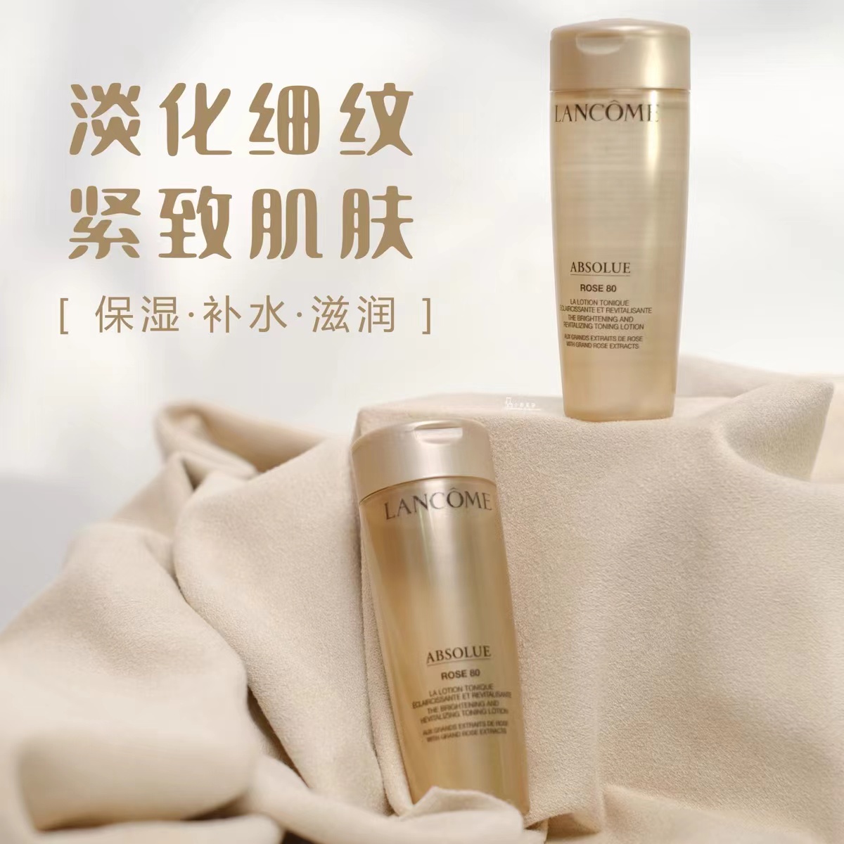 LANCOME兰蔻菁纯臻颜玫瑰柔肤水 旅行装中样50ml [3支]保湿补水修护滋养爽紧致提亮肤色改善暗沉暗黄淡化细纹干高清大图