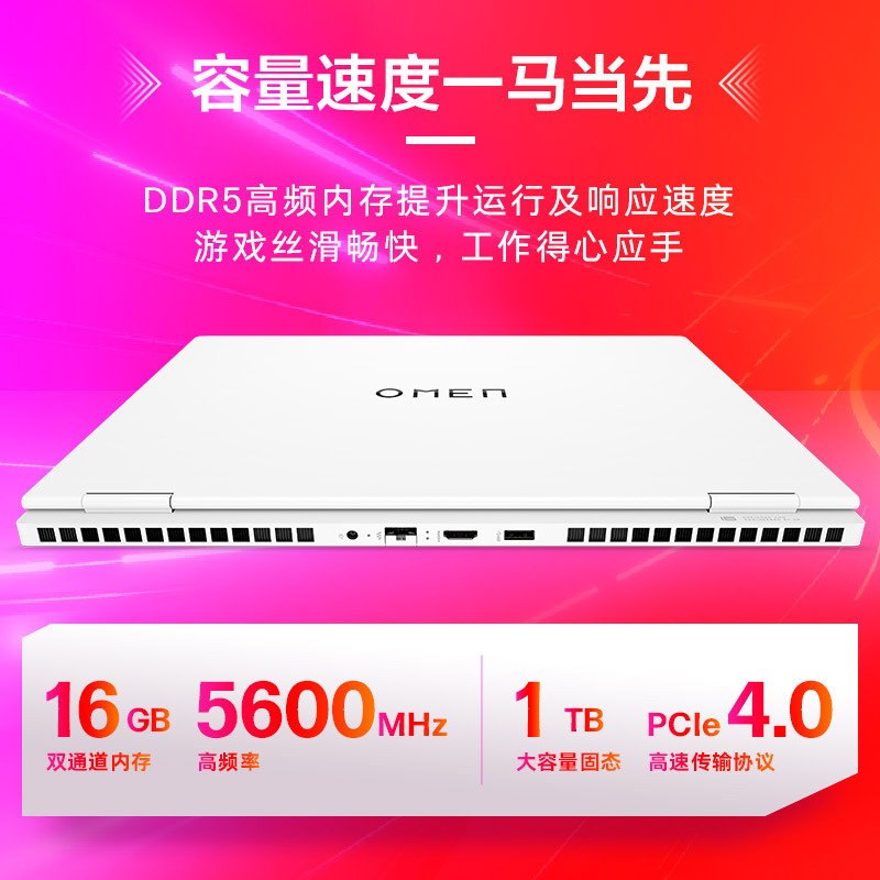 惠普HP暗影精灵9 SLIM 笔记本电脑游戏本 (13代i9-13900HX RTX4060 16英寸 16G 1TBSSD 2.5K 240Hz 四区背光键盘)