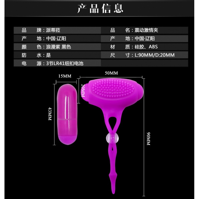 乳房震动按摩器乳头夹成人女性自慰挑逗吸乳器情趣性用品