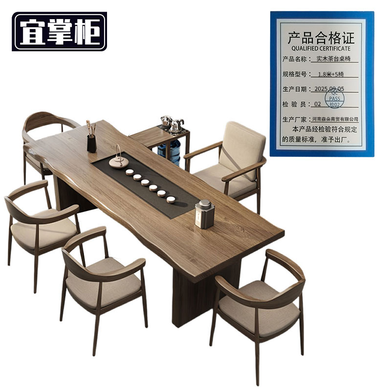 宜掌柜 茶台桌椅高清大图