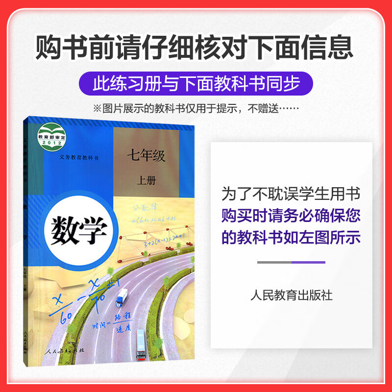 2024新版53五年中考三年模拟七年级上册下册数学语文英语政治历史地理生物全套人教版初中上要练习册刷题初一下教材辅导资料