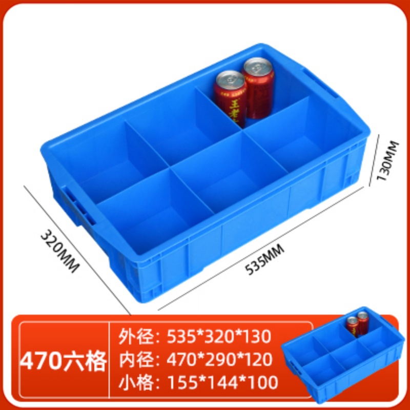 依韵珂物料盒535*320*130mm个高清大图