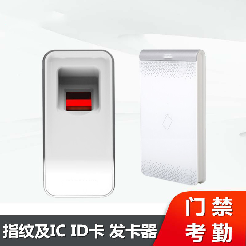 得力 指纹录入仪发卡器DS-K1F181-F 桌面型门禁考勤机 USB即插即用无需外接电源 单台装