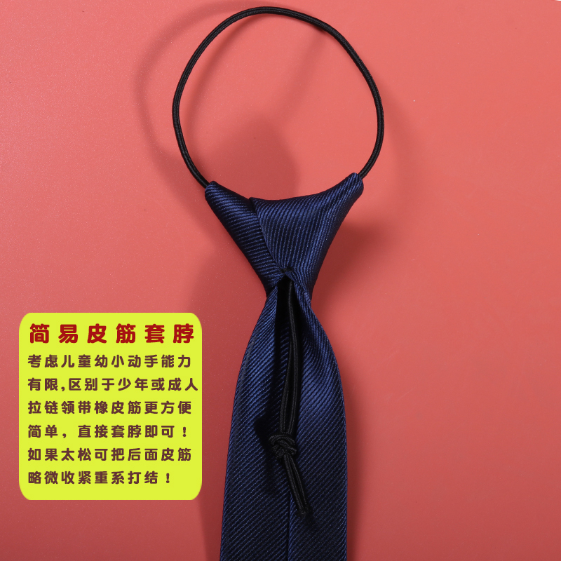 盛世尼曼儿童领带小孩宝宝表演学生校服领带男童幼儿走秀演出橡皮筋小