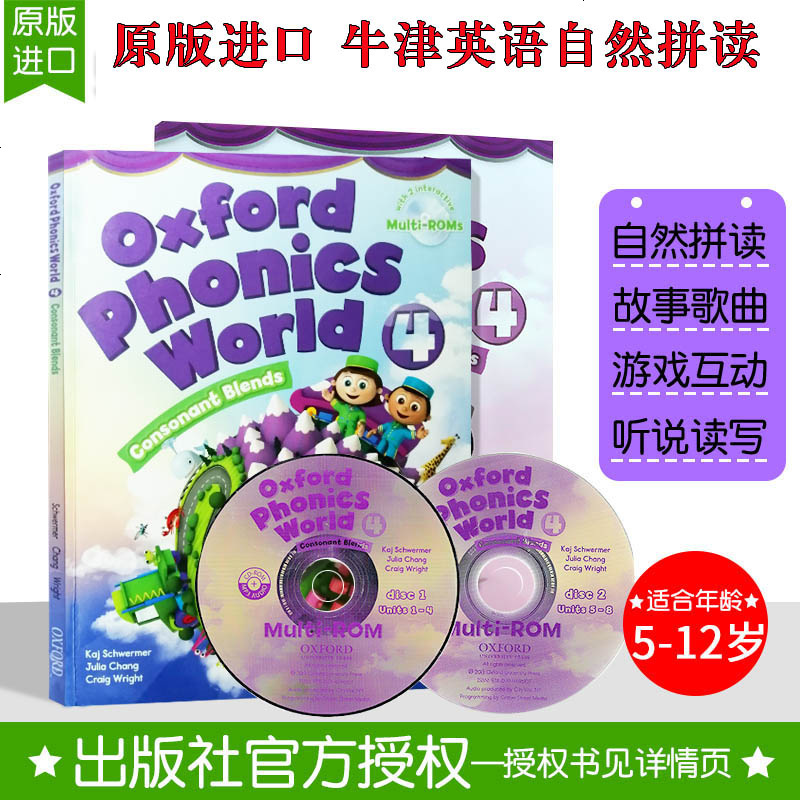 进口原版书牛津自然拼读oxfordphonicsworld4consonantblends正版英文