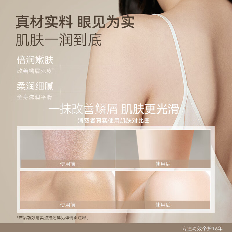 水之蔻精粹信润身体精华乳玉兰白檀300g(TT)(10件起订)高清大图