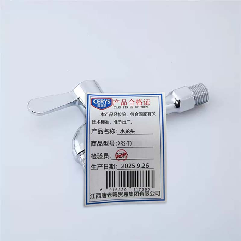 西瑞思 水龙头17mm长脖 XRS-T01 个高清大图