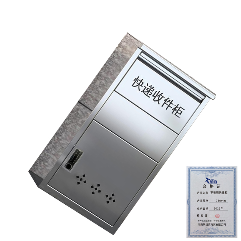 堇柏 不锈钢快递柜 750mm 台高清大图