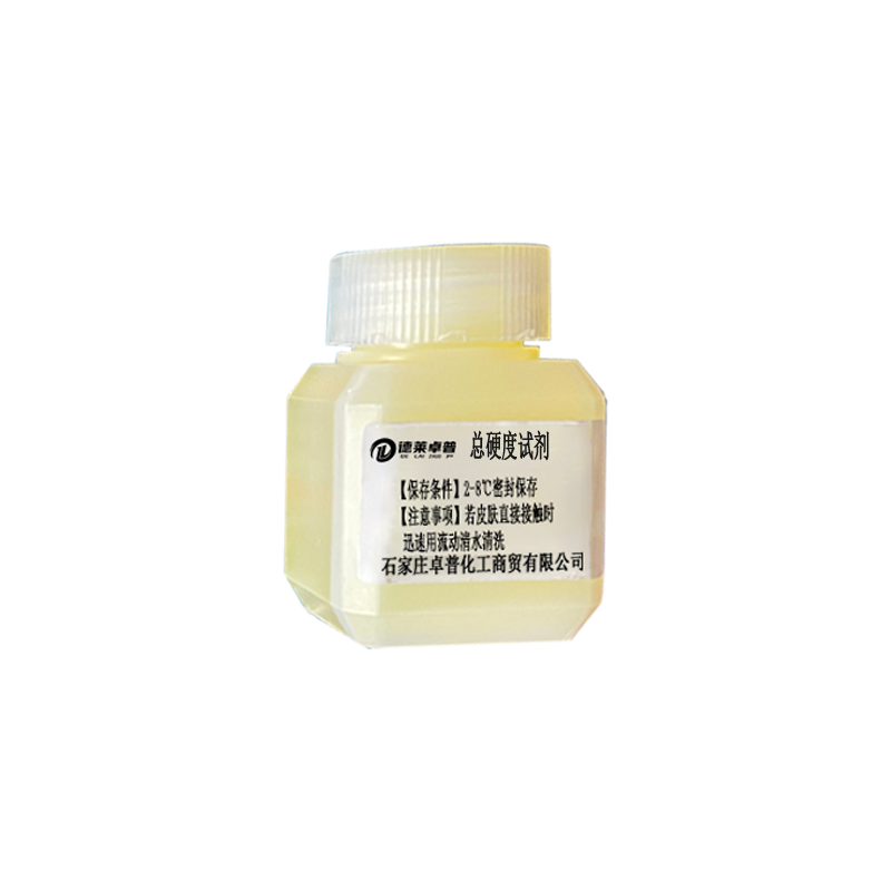 德莱卓普 水质测试总硬度试剂 4S102SB2-2-1 套高清大图
