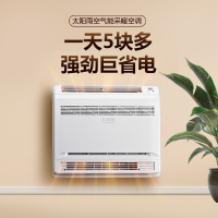太阳雨空气能采暖空调 2p一级能效 变频冷暖两用挂机一拖一壁挂式煤改电空调 落地式空气源热泵热风机(适用20-30㎡)