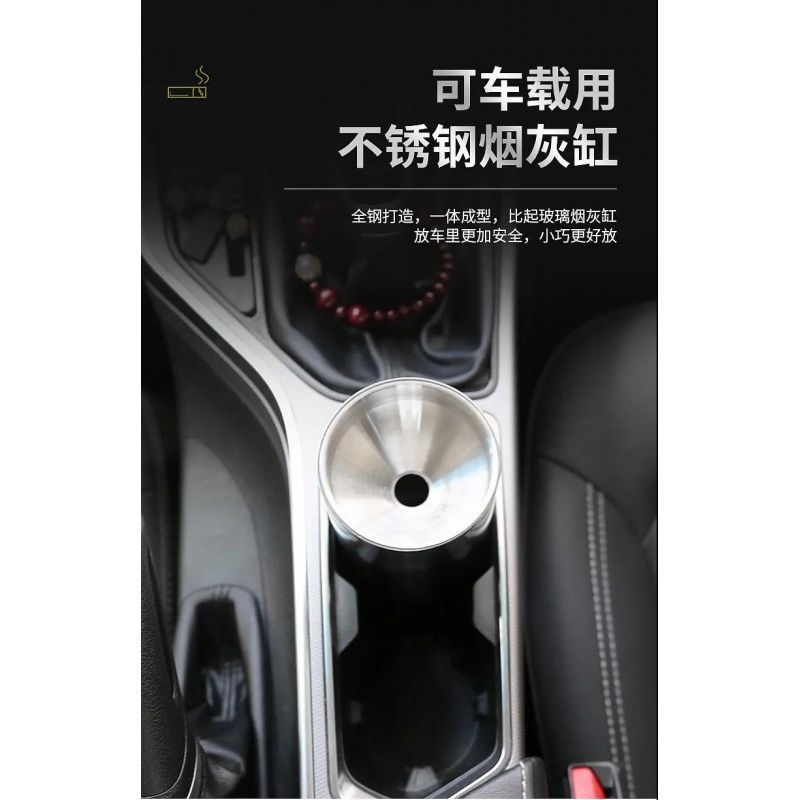 探大钱不锈钢漏斗烟灰缸可拆卸易清洗车载烟灰缸 不锈钢烟灰缸1个