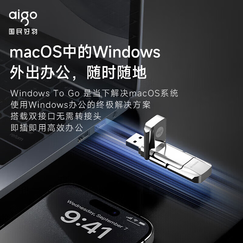 爱国者(aigo)1TB 固态U盘 双接口手机电脑两用U盘 Type-C/USB3.2 读速高达520MB/s U393高清大图